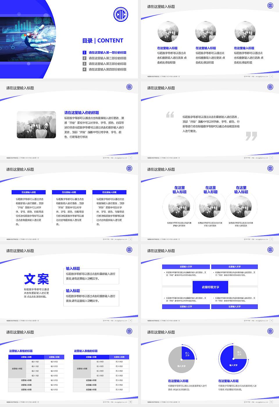 长春信息技术职业学院毕业论文答辩PPT模板下载16:9格式幻灯片预览图2