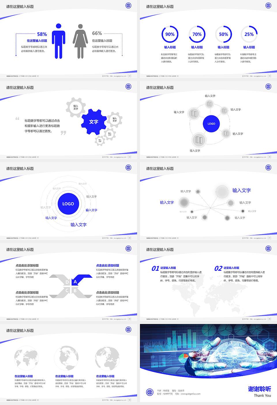 长春信息技术职业学院毕业论文答辩PPT模板下载16:9格式幻灯片预览图4