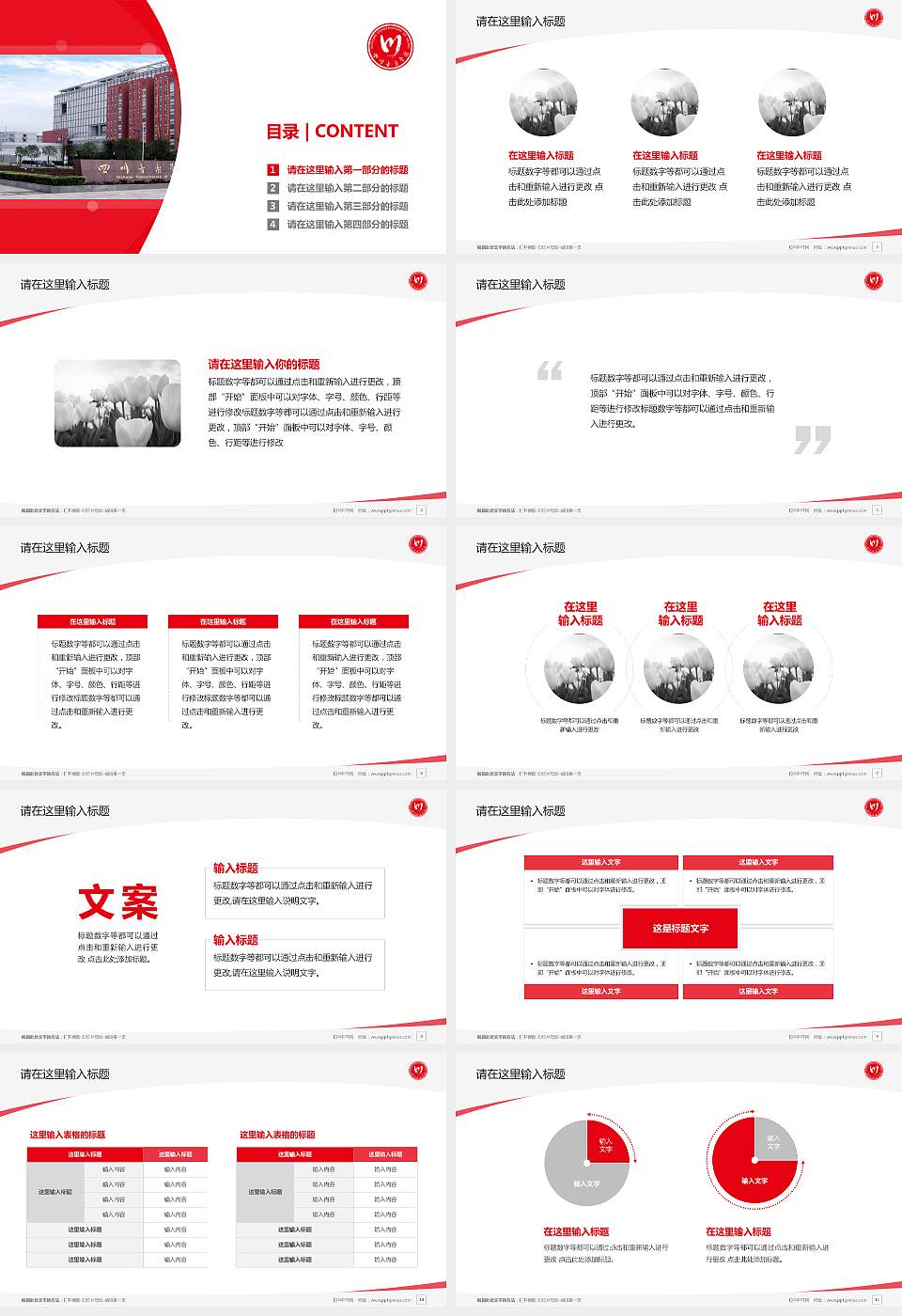 四川音乐学院毕业论文答辩PPT模板下载16:9格式幻灯片预览图2