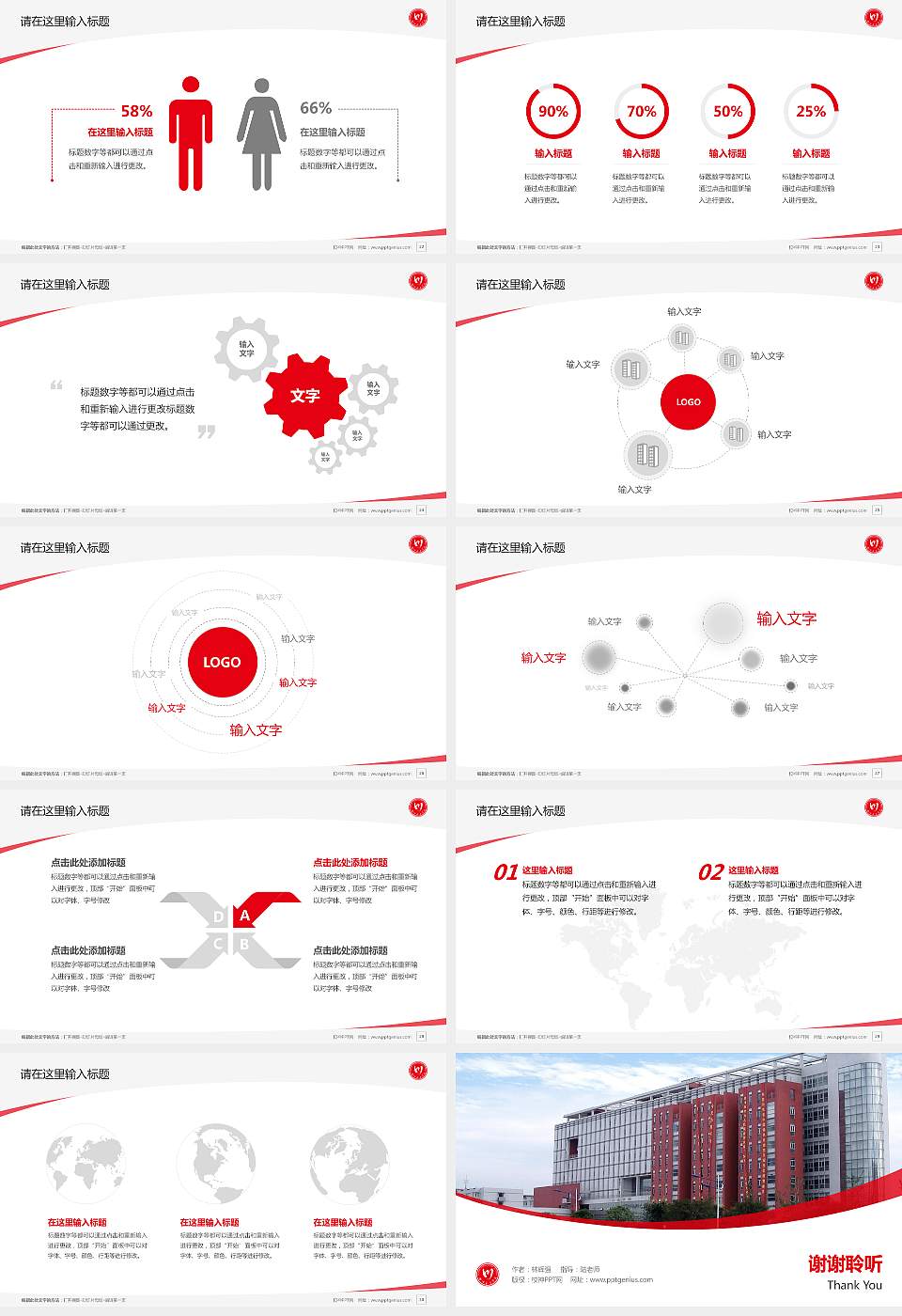 四川音乐学院毕业论文答辩PPT模板下载16:9格式幻灯片预览图4