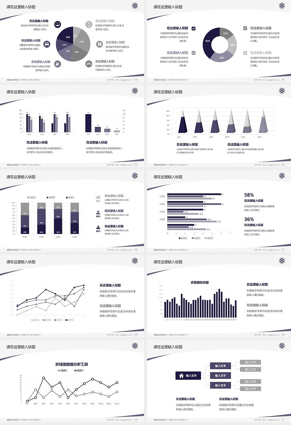 吉林工程技术师范学院毕业论文答辩PPT模板下载16:9格式幻灯片预览图3