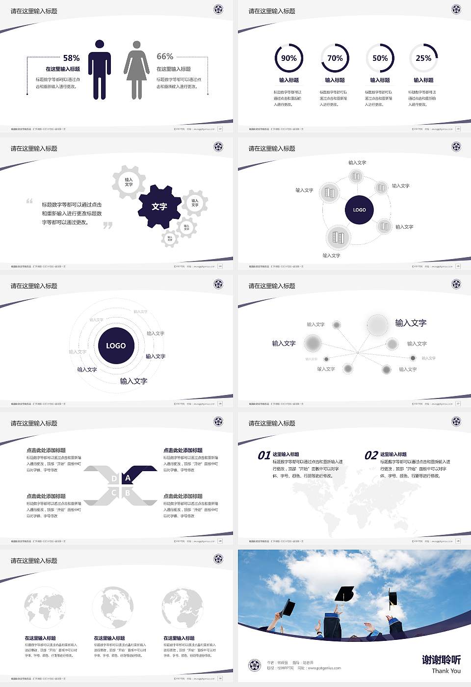 吉林工程技术师范学院毕业论文答辩PPT模板下载16:9格式幻灯片预览图4