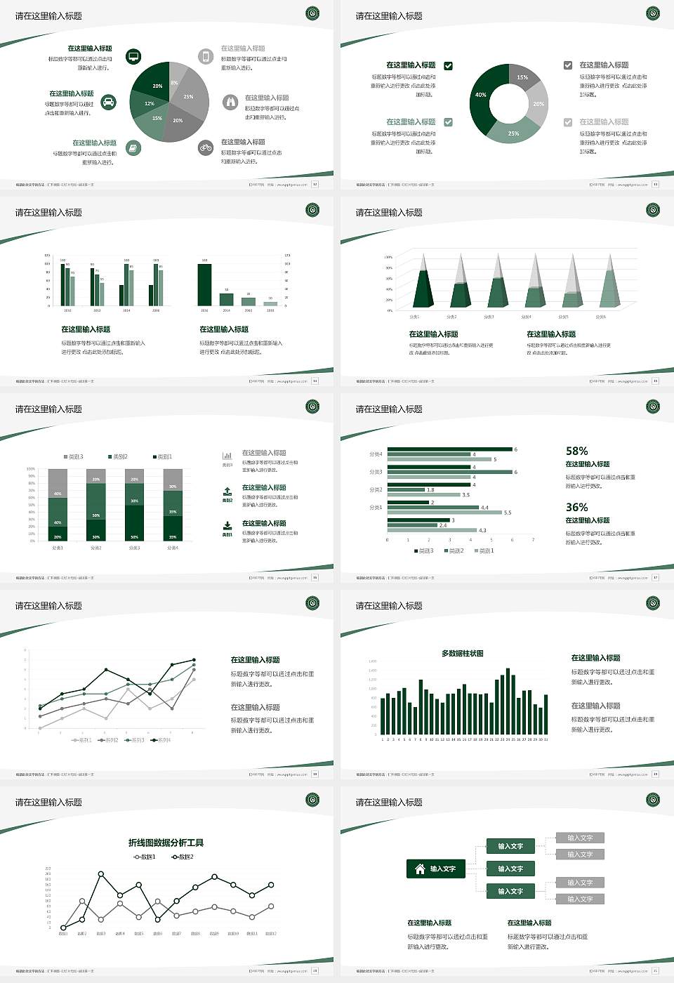 长春健康职业学院毕业论文答辩PPT模板下载16:9格式幻灯片预览图3