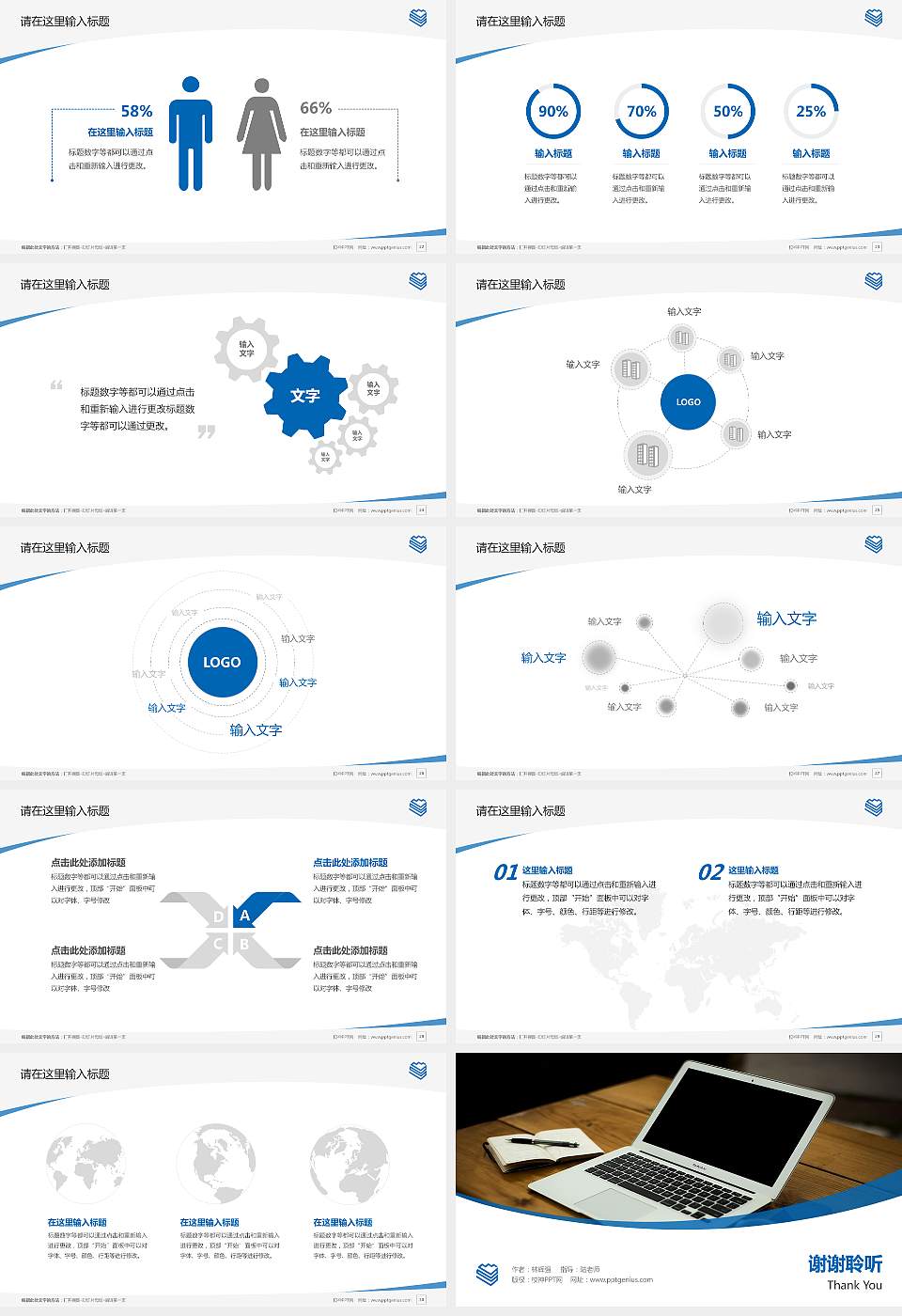 吉林城市职业技术学院毕业论文答辩PPT模板下载16:9格式幻灯片预览图4