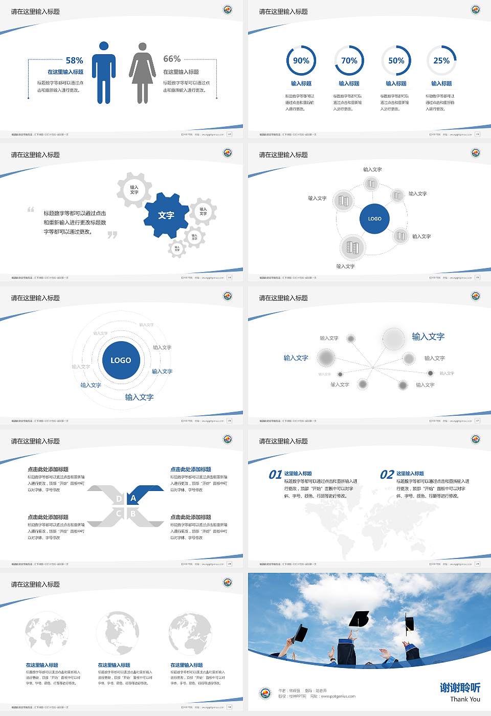 长白山职业技术学院毕业论文答辩PPT模板下载16:9格式幻灯片预览图4