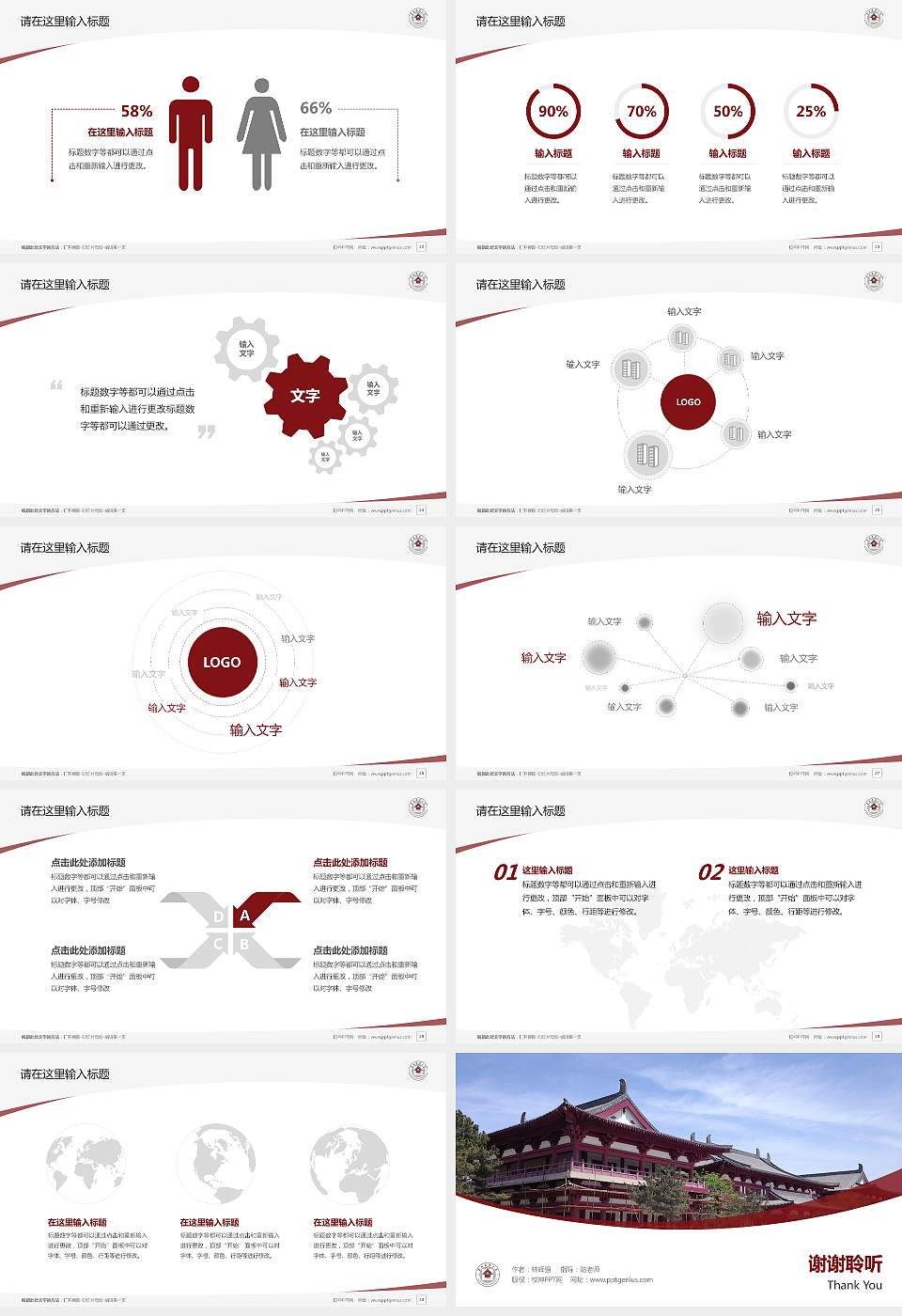 吉林建筑大学毕业论文答辩PPT模板下载16:9格式幻灯片预览图4