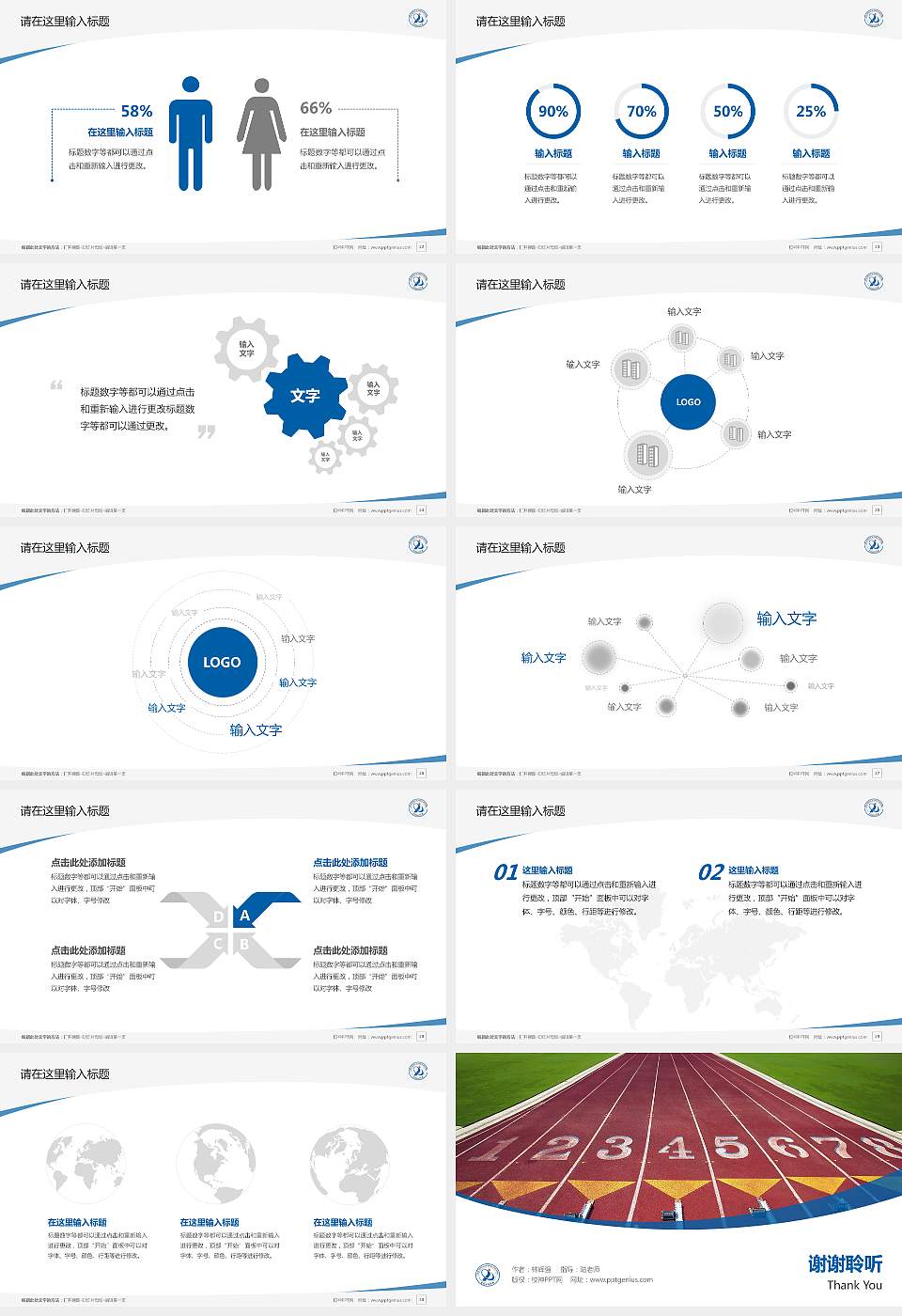吉林体育学院毕业论文答辩PPT模板下载16:9格式幻灯片预览图4