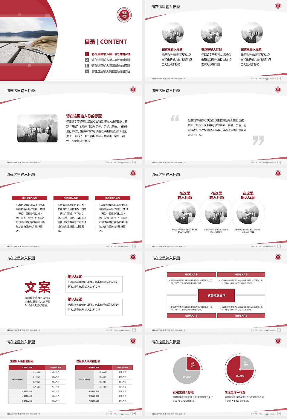 四川文轩职业学院毕业论文答辩PPT模板下载16:9格式幻灯片预览图2