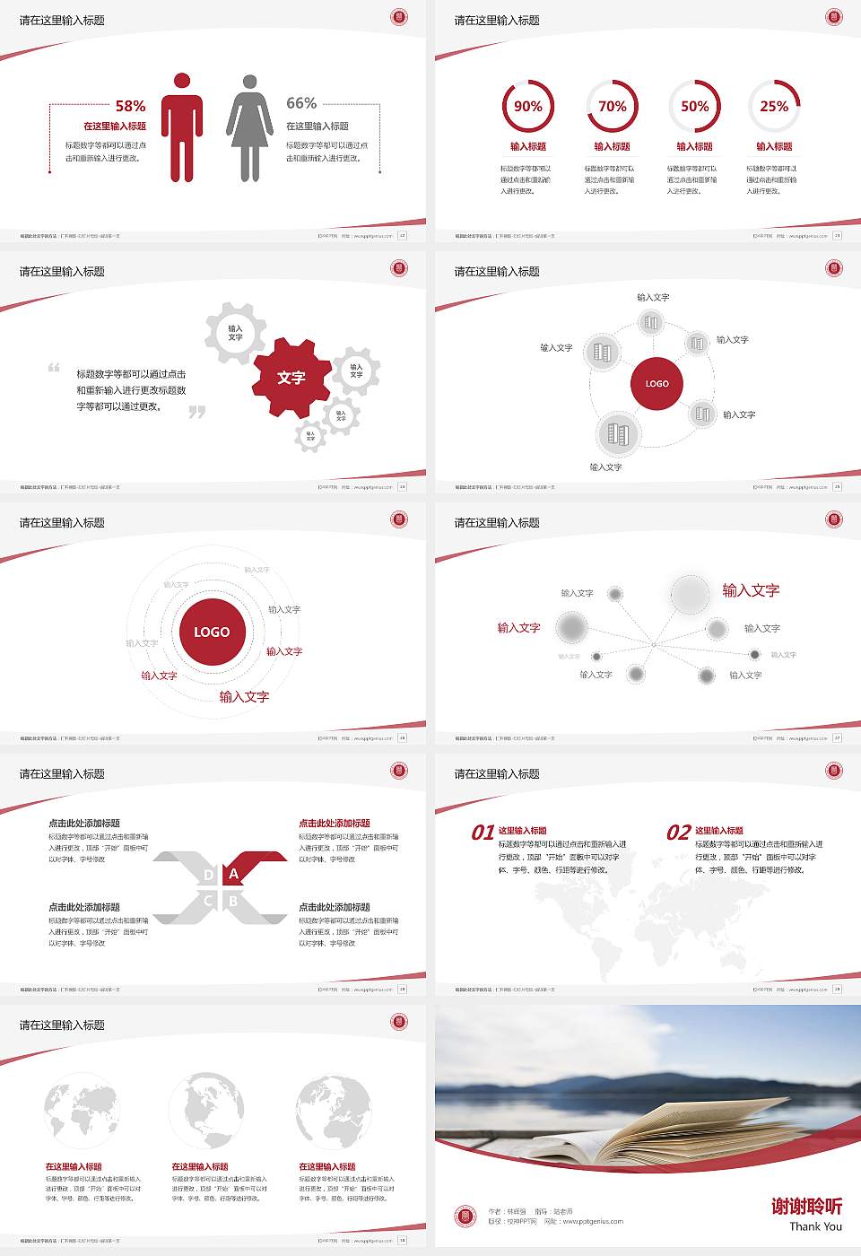 四川文轩职业学院毕业论文答辩PPT模板下载16:9格式幻灯片预览图4