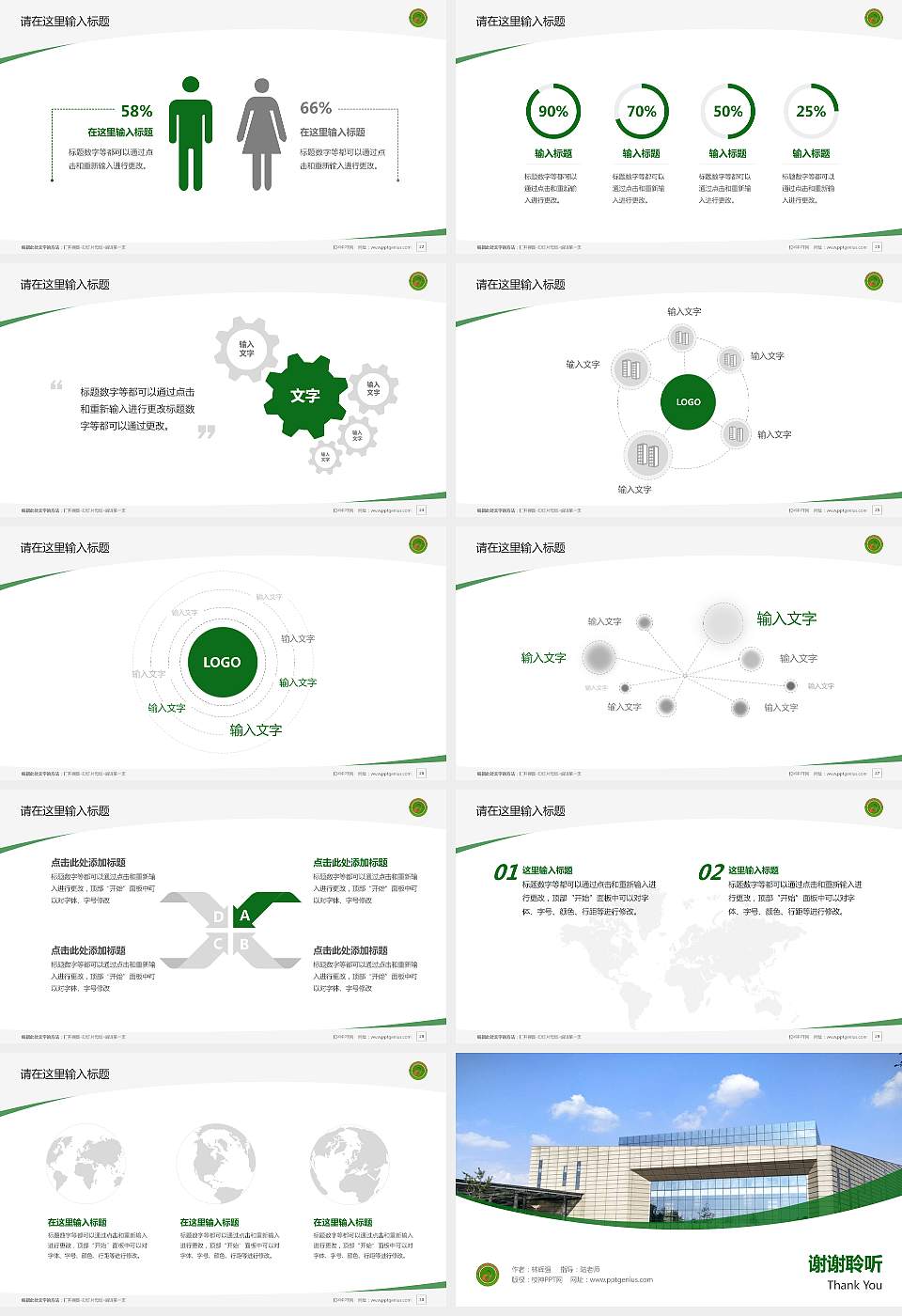 川南幼儿师范高等专科学校毕业论文答辩PPT模板下载16:9格式幻灯片预览图4
