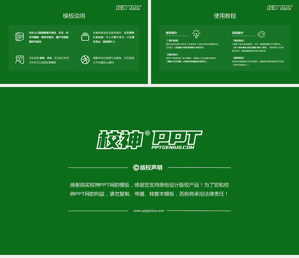 川南幼儿师范高等专科学校毕业论文答辩PPT模板下载_幻灯片预览图5