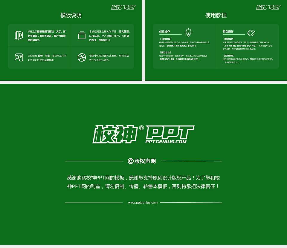 川南幼儿师范高等专科学校毕业论文答辩PPT模板下载16:9格式幻灯片预览图5