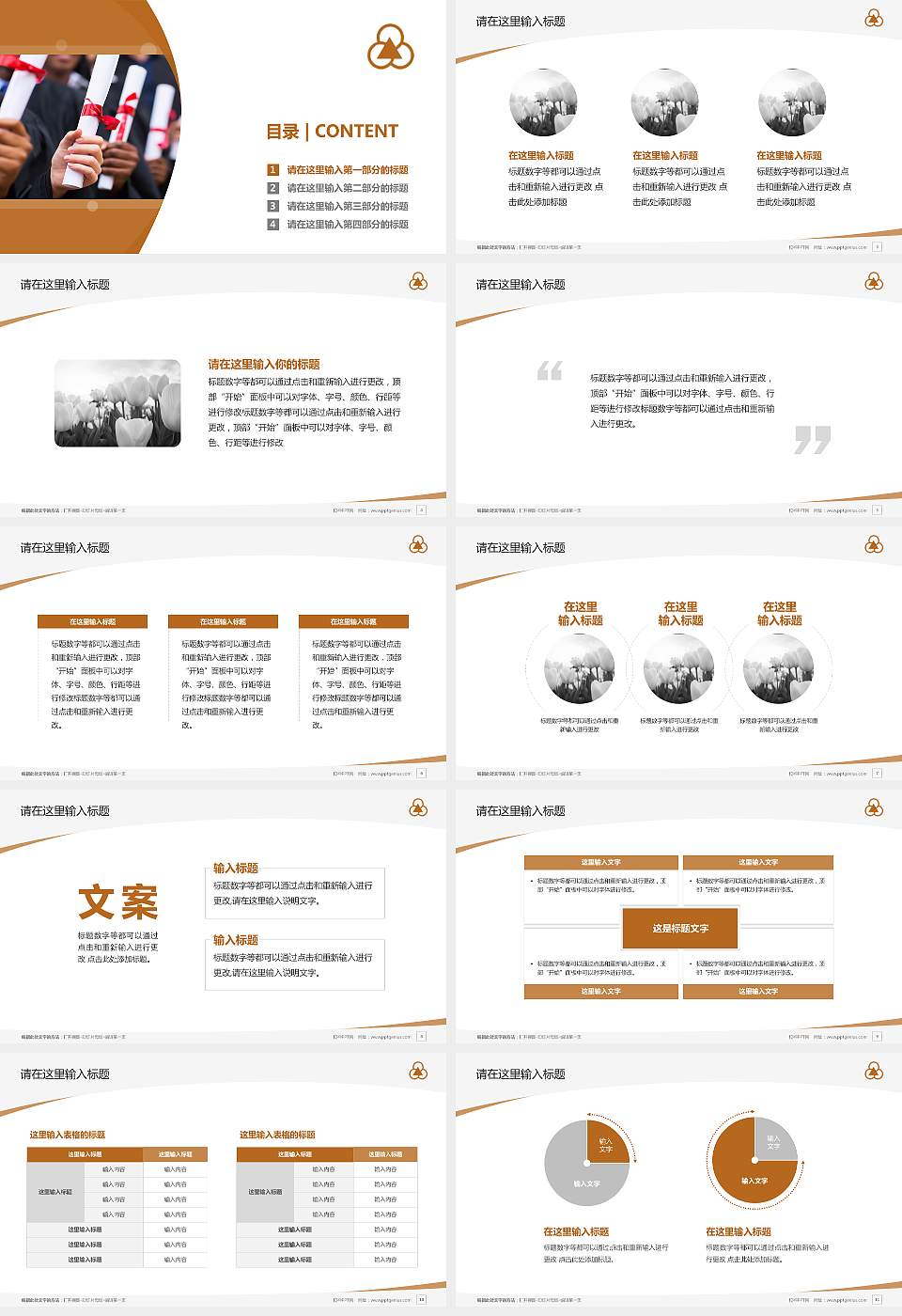 宜宾职业技术学院毕业论文答辩PPT模板下载16:9格式幻灯片预览图2