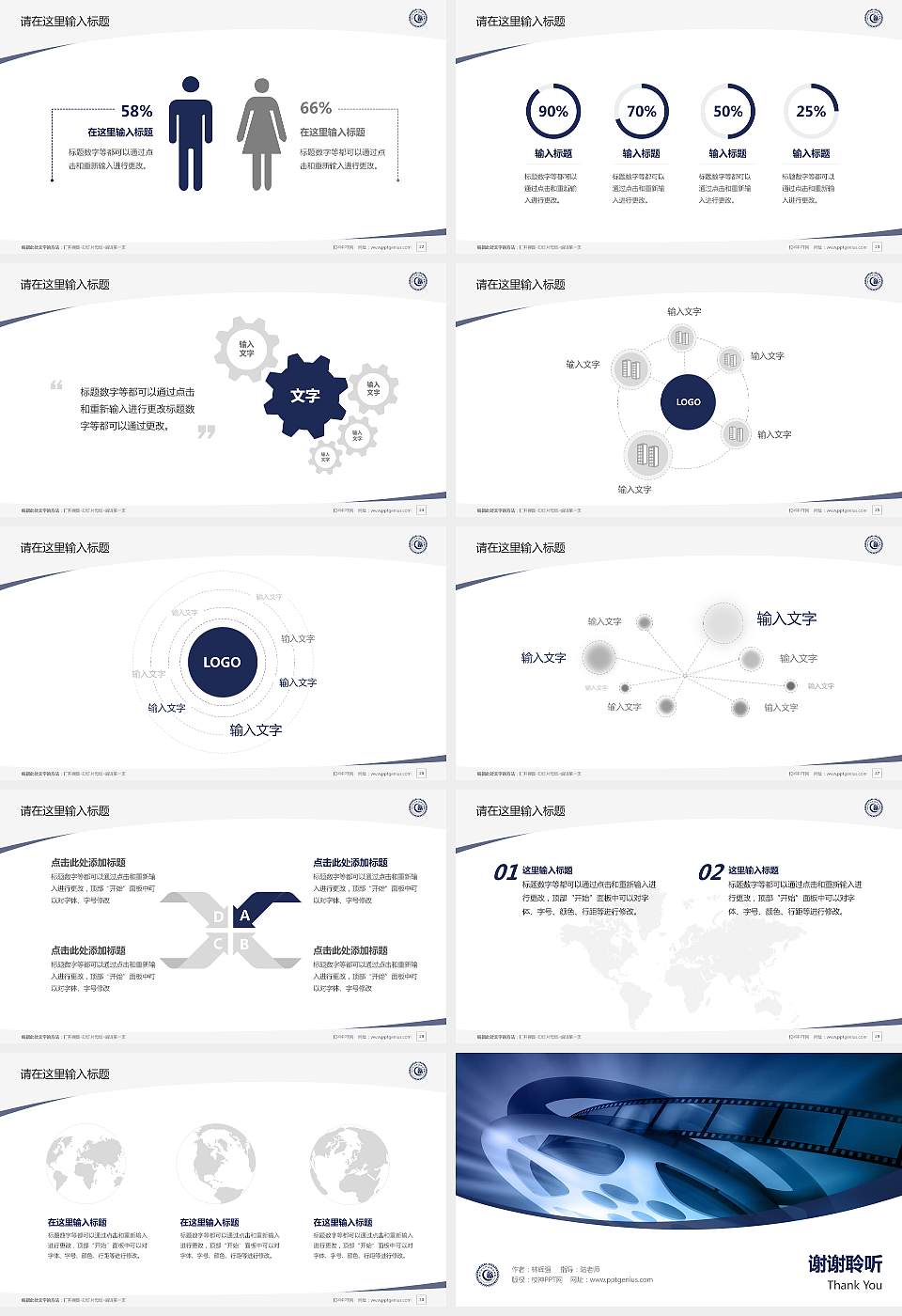 四川文化产业职业学院毕业论文答辩PPT模板下载16:9格式幻灯片预览图4