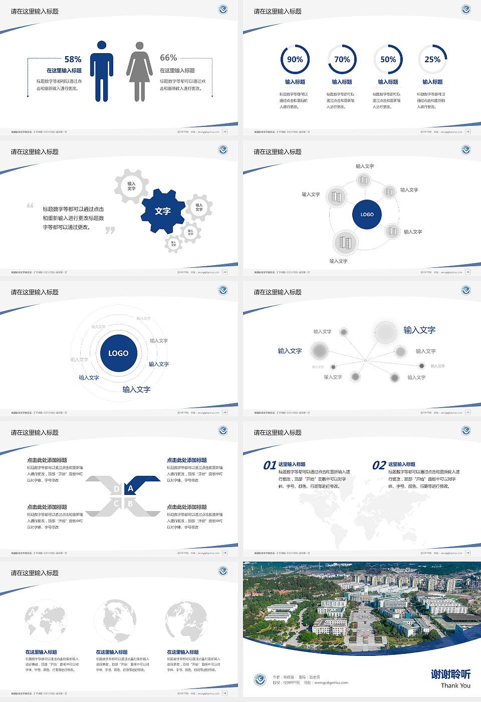 四川职业技术学院毕业论文答辩PPT模板下载16:9格式幻灯片预览图4