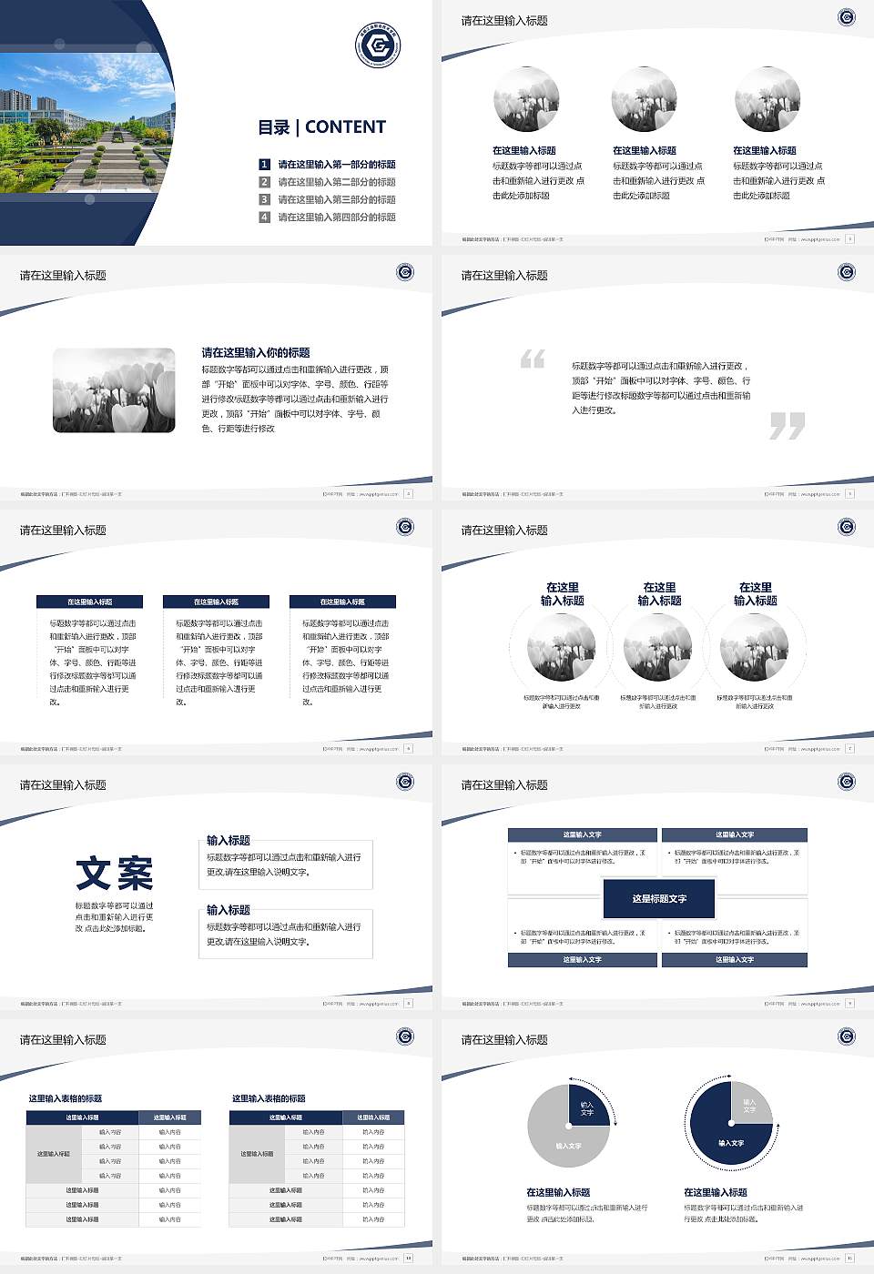 成都工业职业技术学院毕业论文答辩PPT模板下载16:9格式幻灯片预览图2