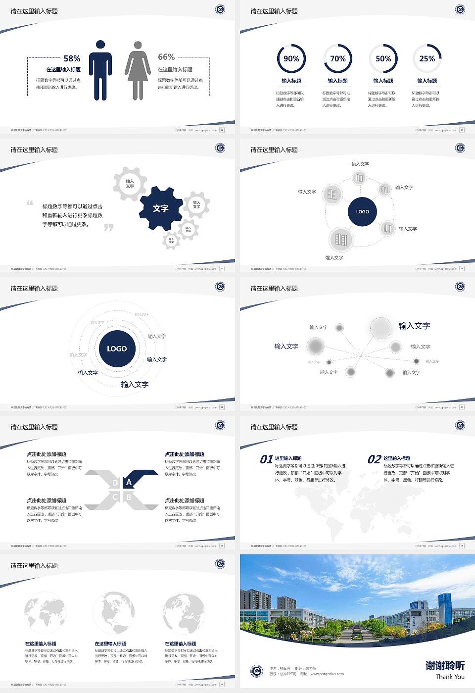 成都工业职业技术学院毕业论文答辩PPT模板下载16:9格式幻灯片预览图4