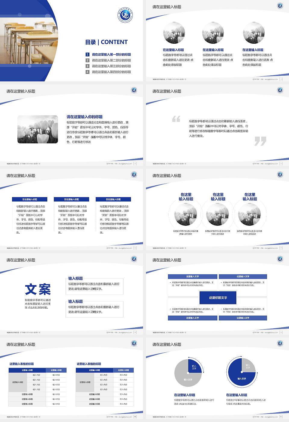 四川现代职业学院毕业论文答辩PPT模板下载16:9格式幻灯片预览图2