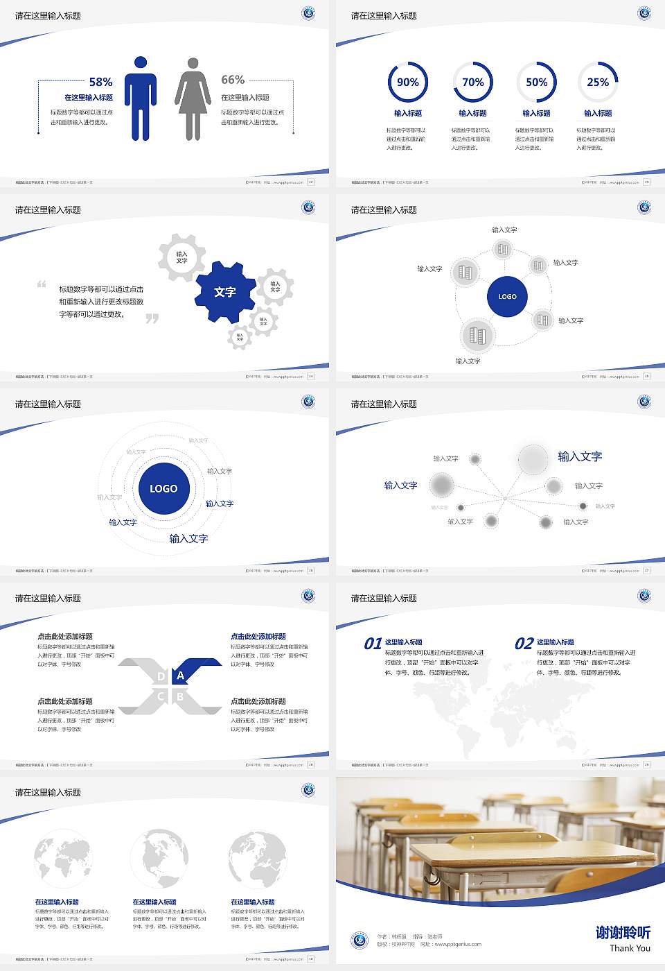 四川现代职业学院毕业论文答辩PPT模板下载16:9格式幻灯片预览图4