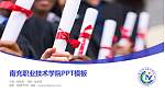 南充职业技术学院毕业论文答辩PPT模板下载_幻灯片封面预览图