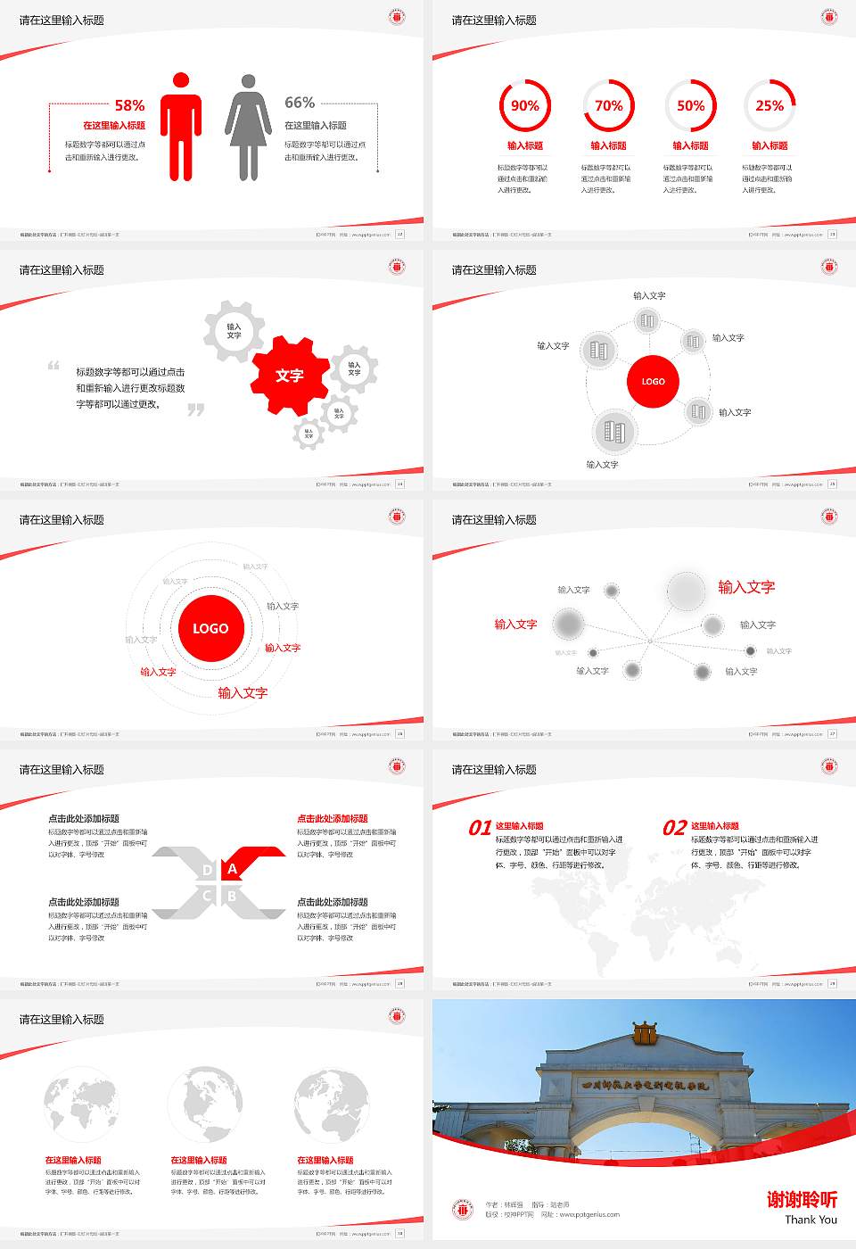 四川电影电视职业学院毕业论文答辩PPT模板下载16:9格式幻灯片预览图4