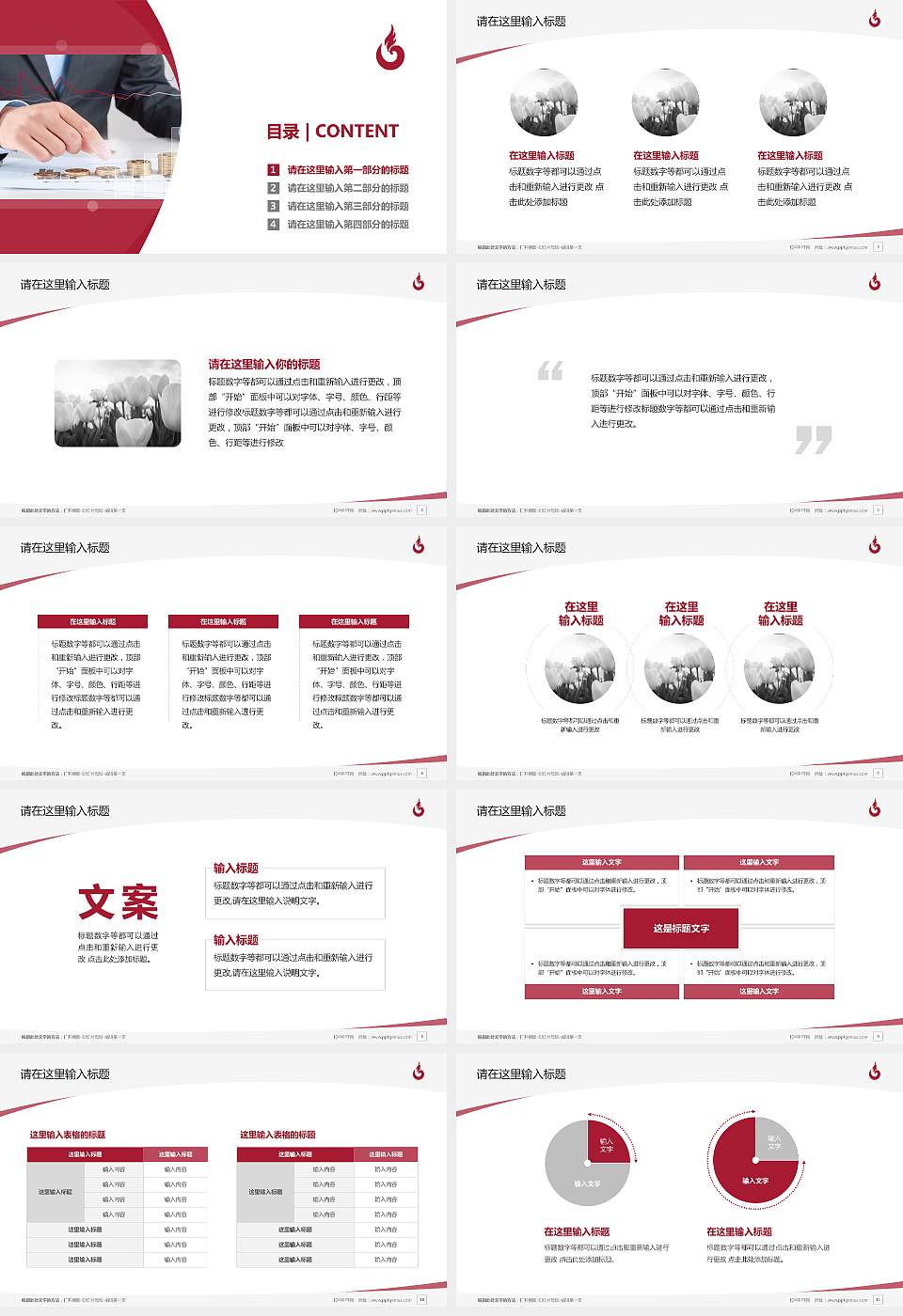 四川工商职业技术学院毕业论文答辩PPT模板下载16:9格式幻灯片预览图2