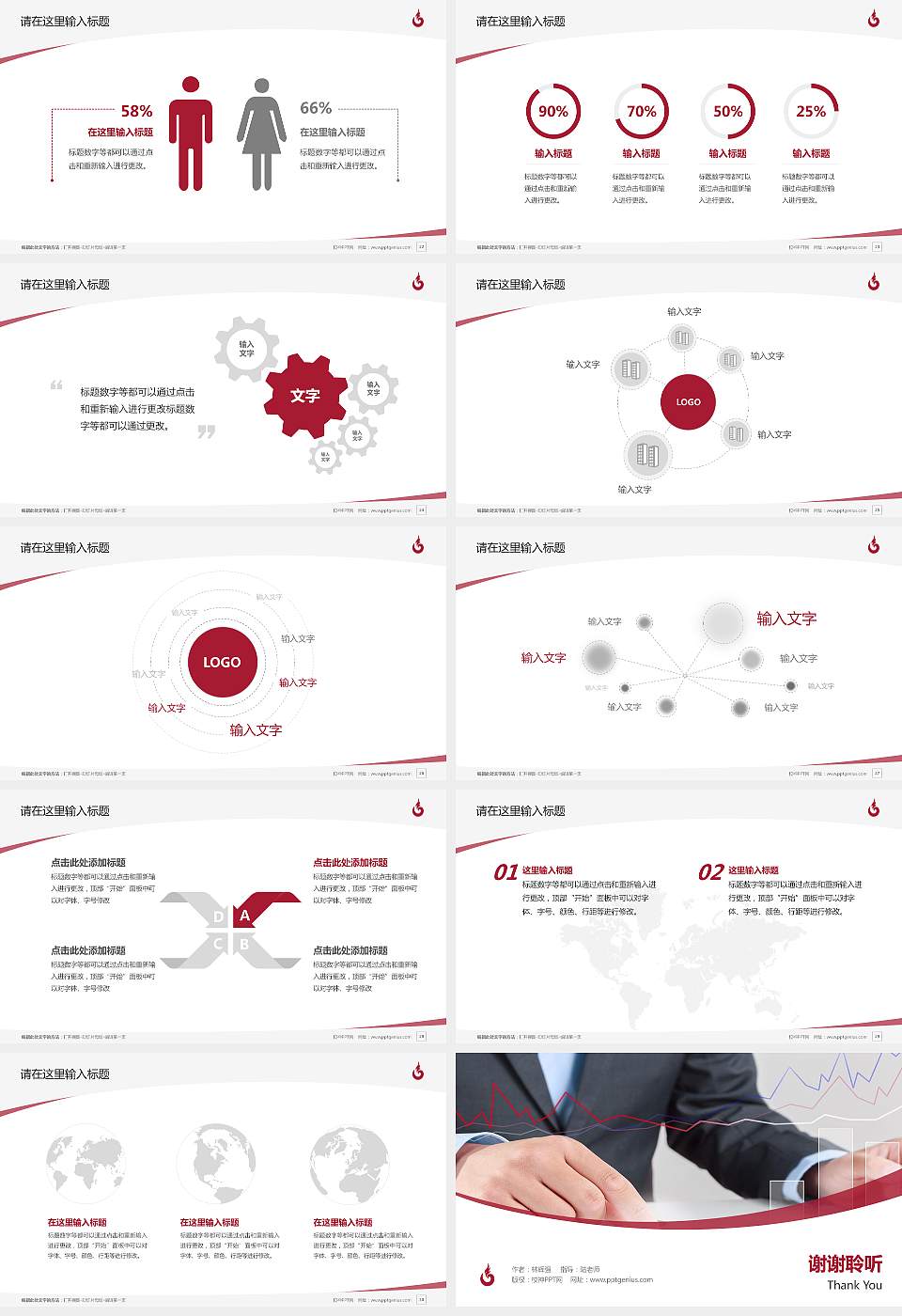 四川工商职业技术学院毕业论文答辩PPT模板下载16:9格式幻灯片预览图4