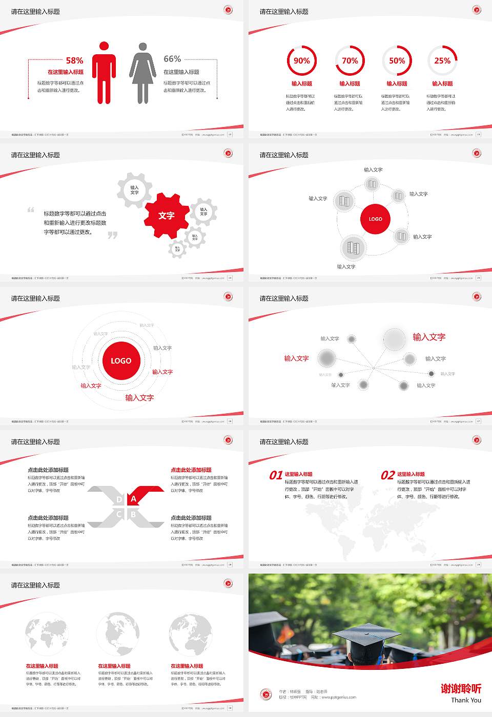 四川三河职业学院毕业论文答辩PPT模板下载16:9格式幻灯片预览图4