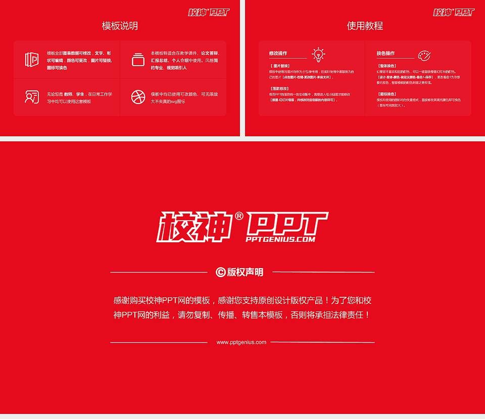 四川三河职业学院毕业论文答辩PPT模板下载16:9格式幻灯片预览图5