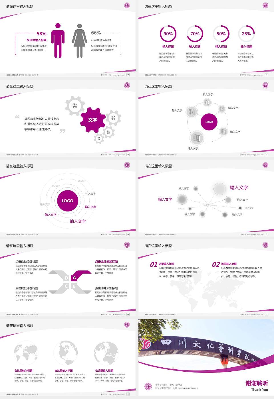 四川文化艺术学院毕业论文答辩PPT模板下载16:9格式幻灯片预览图4