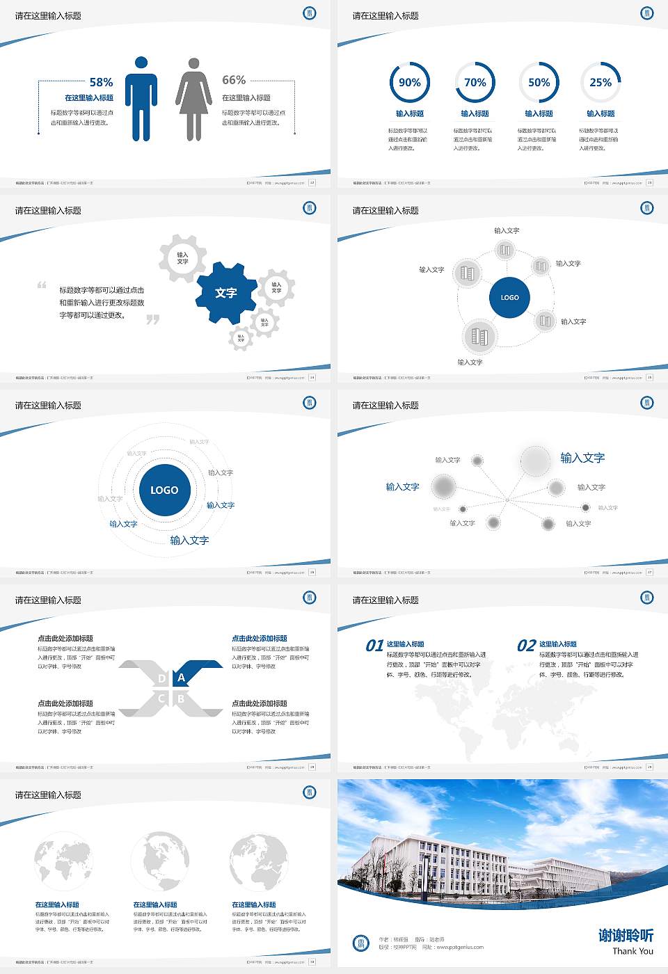 天府新区信息职业学院毕业论文答辩PPT模板下载16:9格式幻灯片预览图4
