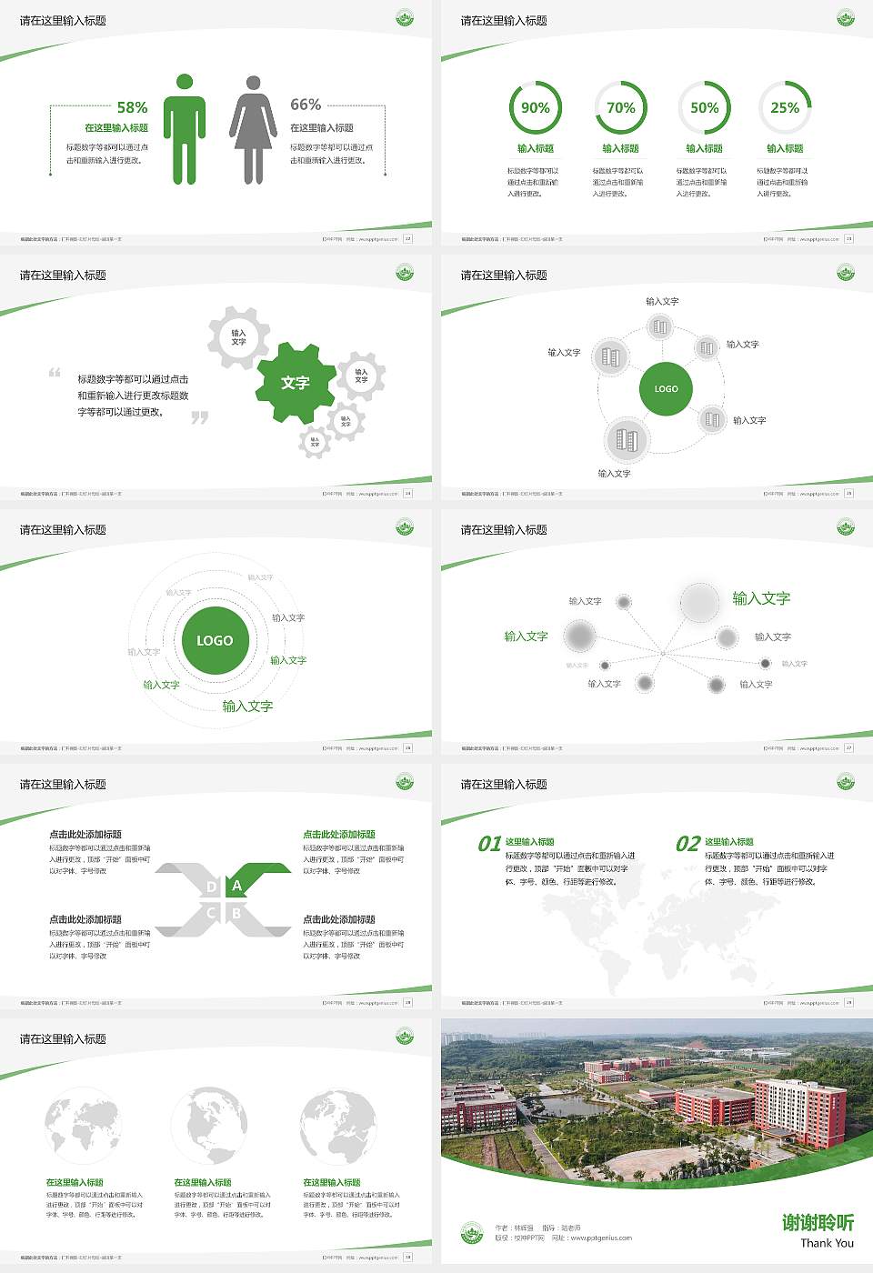 资阳环境科技职业学院毕业论文答辩PPT模板下载16:9格式幻灯片预览图4