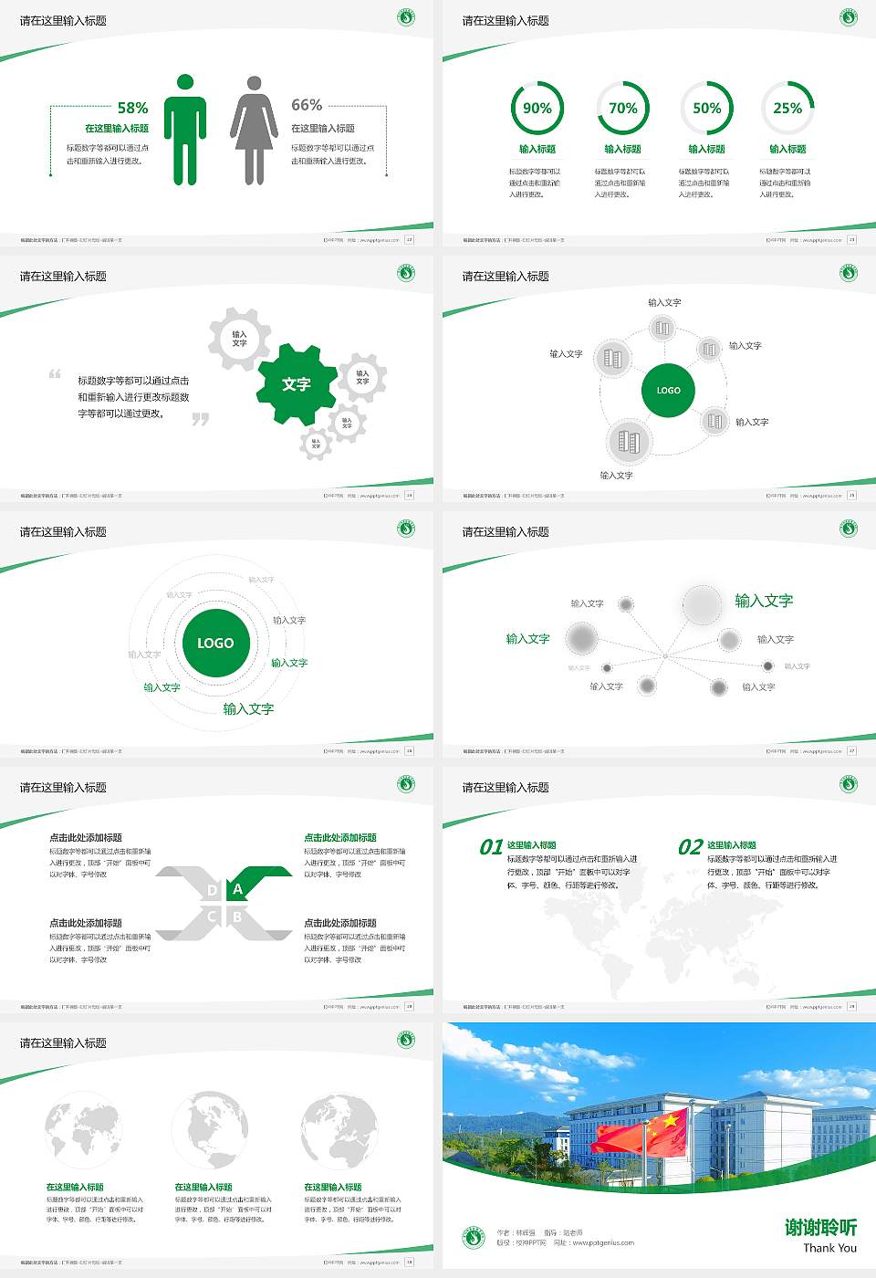 达州中医药职业学院毕业论文答辩PPT模板下载16:9格式幻灯片预览图4