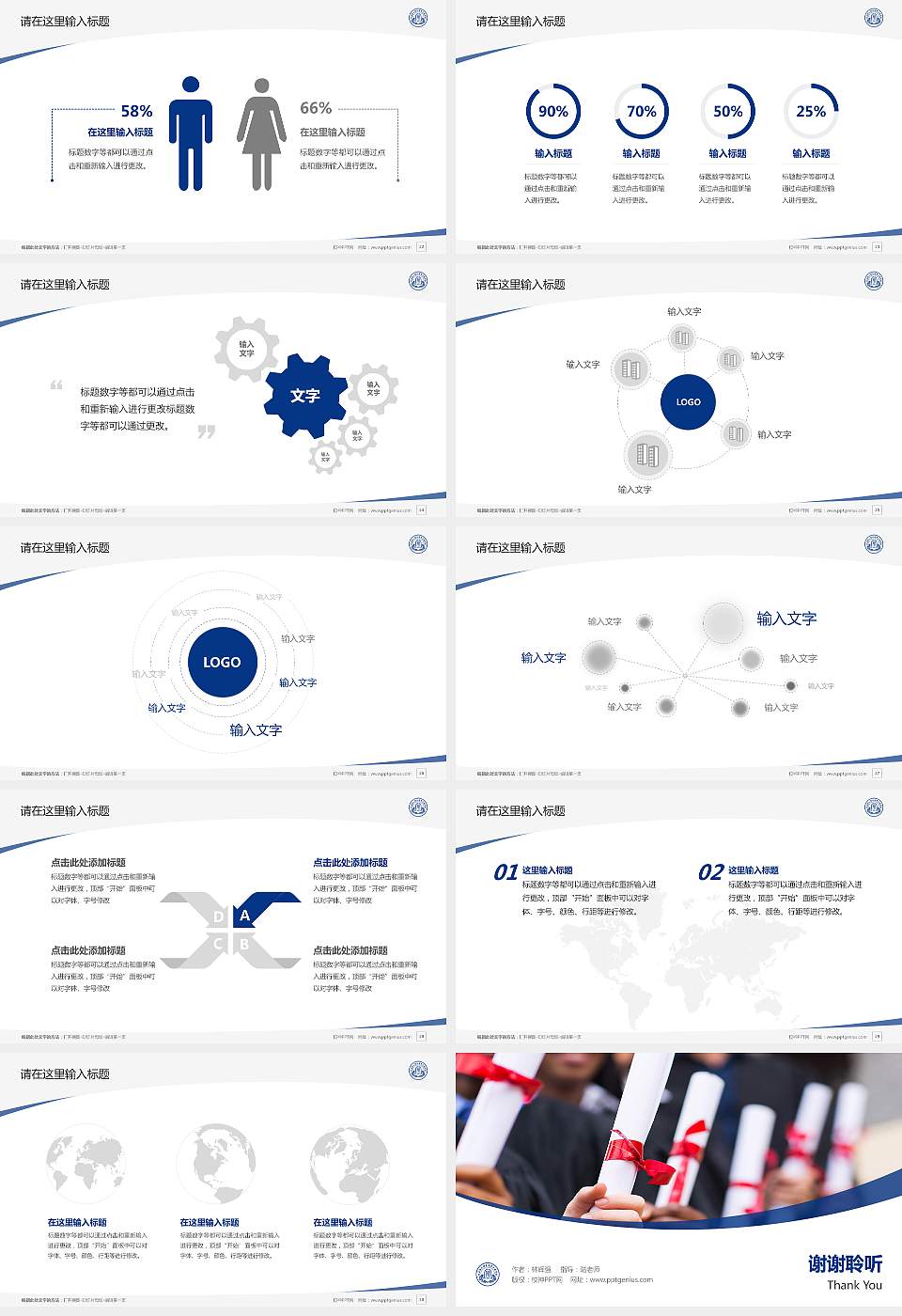 川北幼儿师范高等专科学校毕业论文答辩PPT模板下载16:9格式幻灯片预览图4