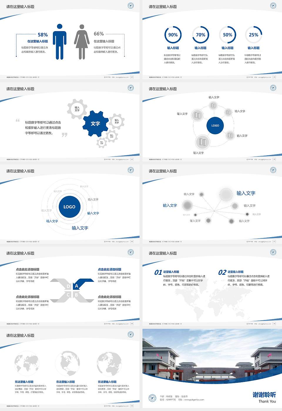 雅安职业技术学院毕业论文答辩PPT模板下载16:9格式幻灯片预览图4