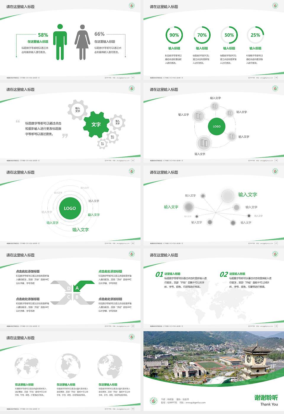 阿坝师范学院毕业论文答辩PPT模板下载16:9格式幻灯片预览图4