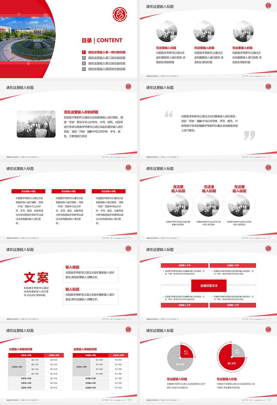 成都文理学院毕业论文答辩PPT模板下载16:9格式幻灯片预览图2
