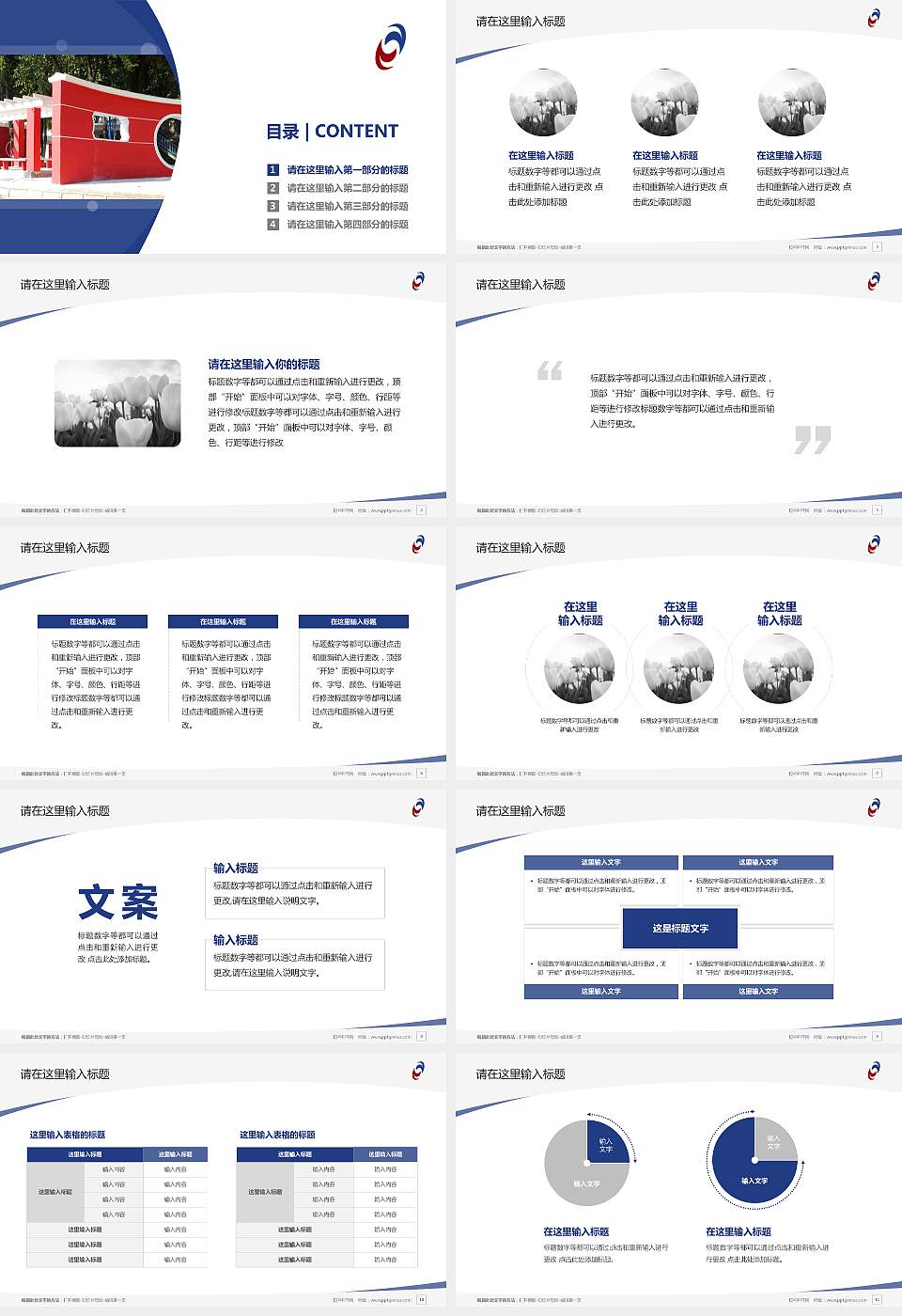 四川机电职业技术学院毕业论文答辩PPT模板下载16:9格式幻灯片预览图2