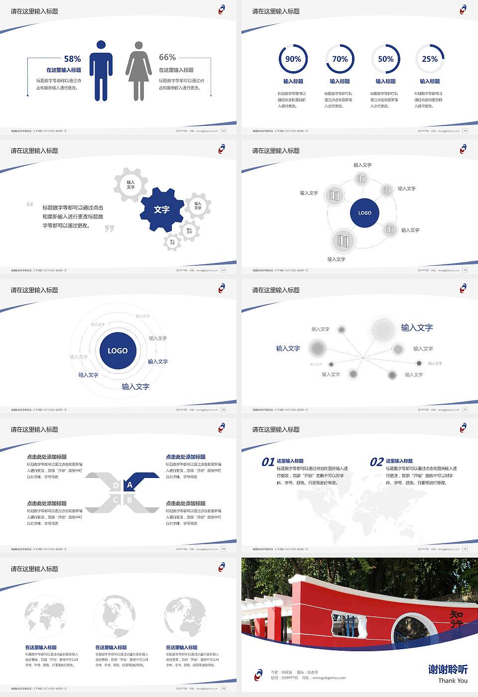 四川机电职业技术学院毕业论文答辩PPT模板下载16:9格式幻灯片预览图4