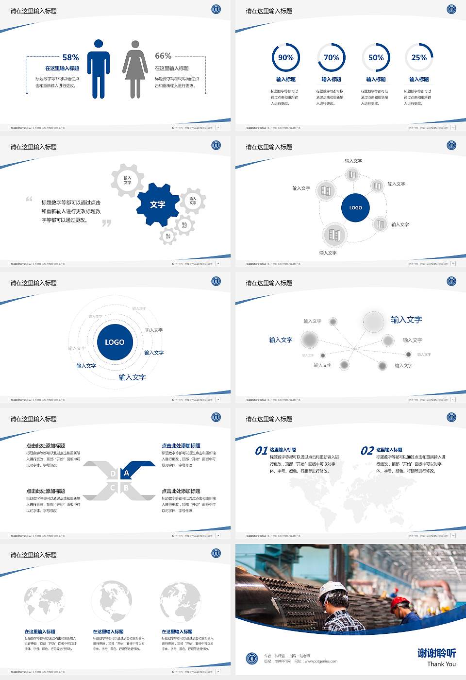 四川电子机械职业技术学院毕业论文答辩PPT模板下载16:9格式幻灯片预览图4