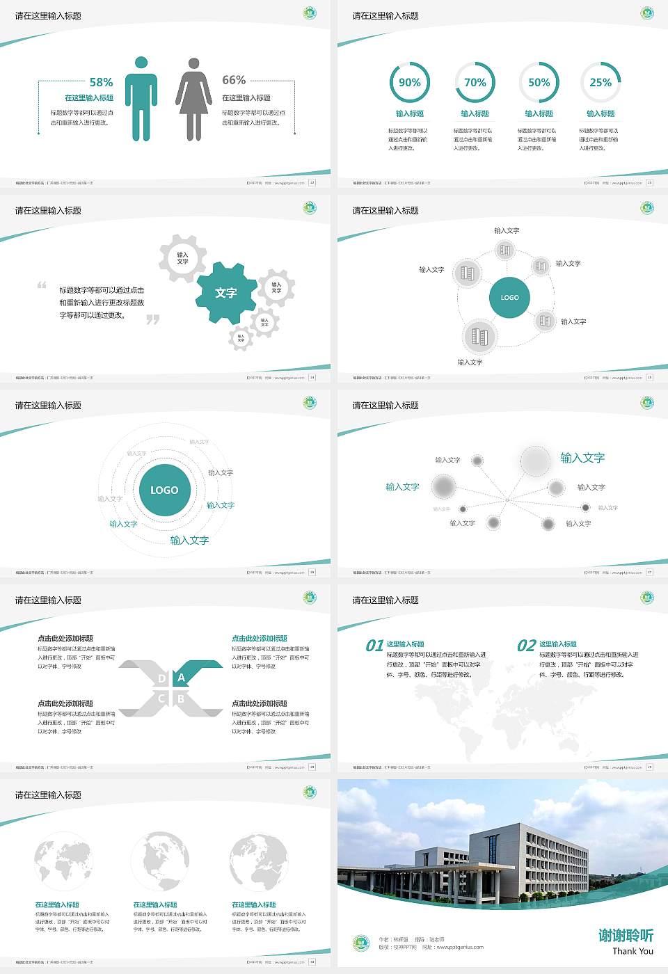 内江卫生与健康职业学院毕业论文答辩PPT模板下载16:9格式幻灯片预览图4