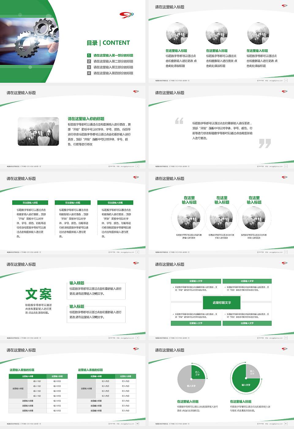 四川管理职业学院毕业论文答辩PPT模板下载16:9格式幻灯片预览图2