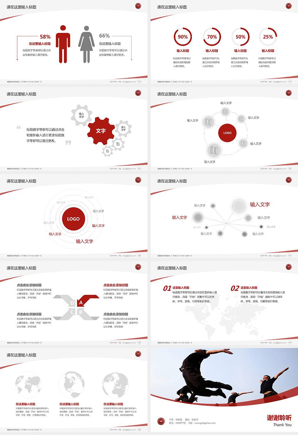 四川司法警官职业学院毕业论文答辩PPT模板下载16:9格式幻灯片预览图4