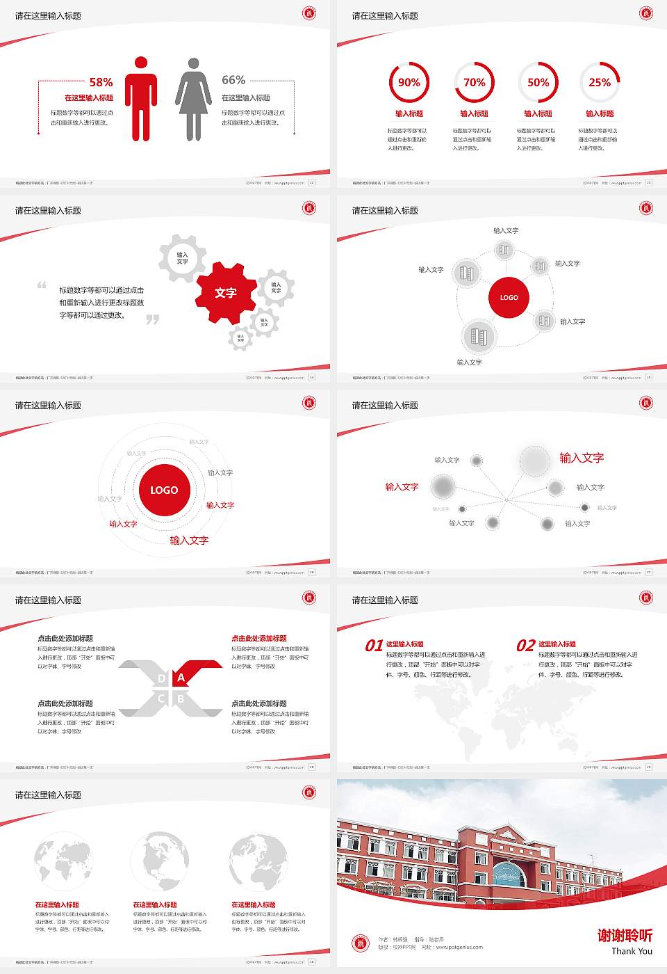 四川工业科技学院毕业论文答辩PPT模板下载16:9格式幻灯片预览图4