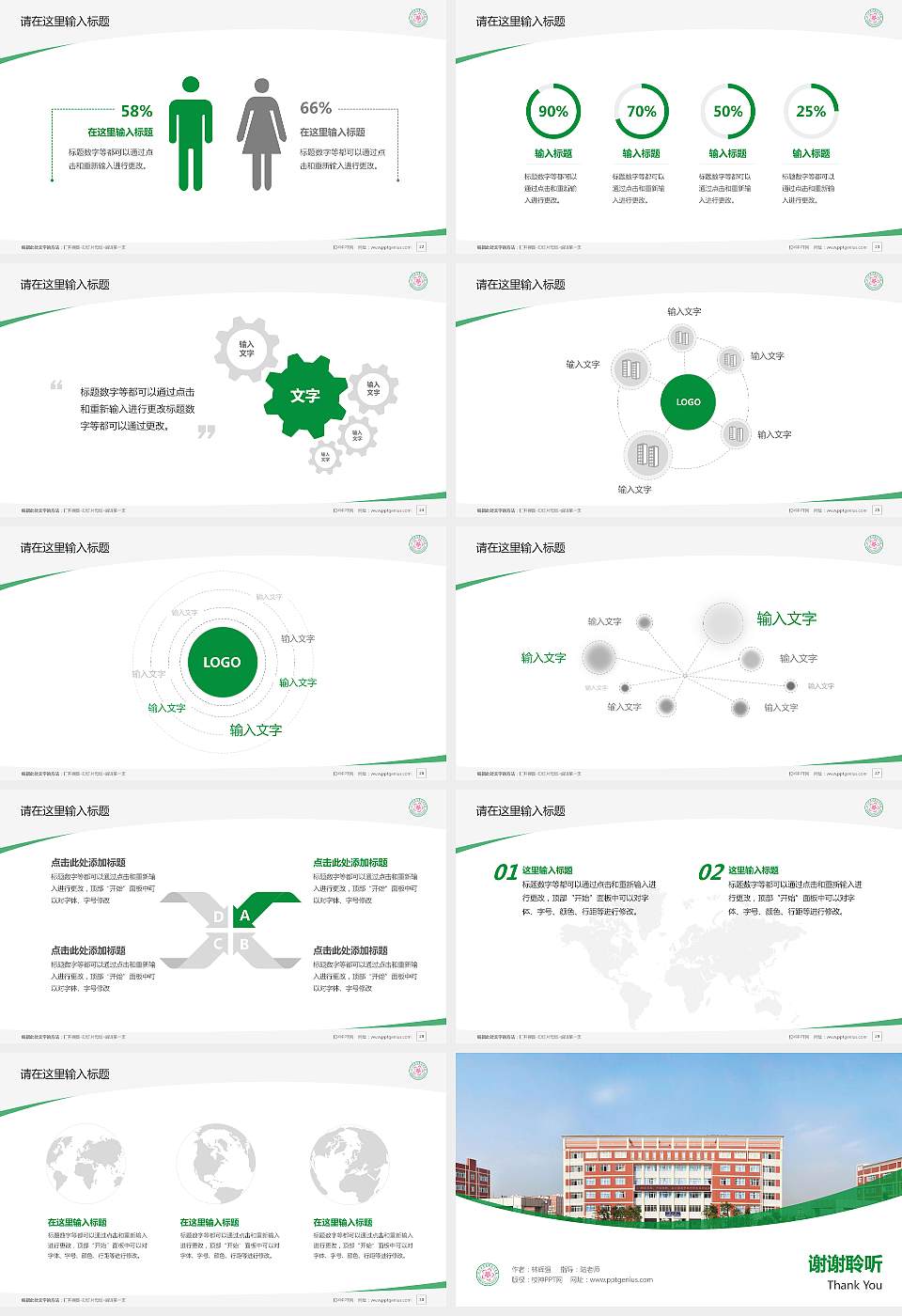 四川应用技术职业学院毕业论文答辩PPT模板下载16:9格式幻灯片预览图4