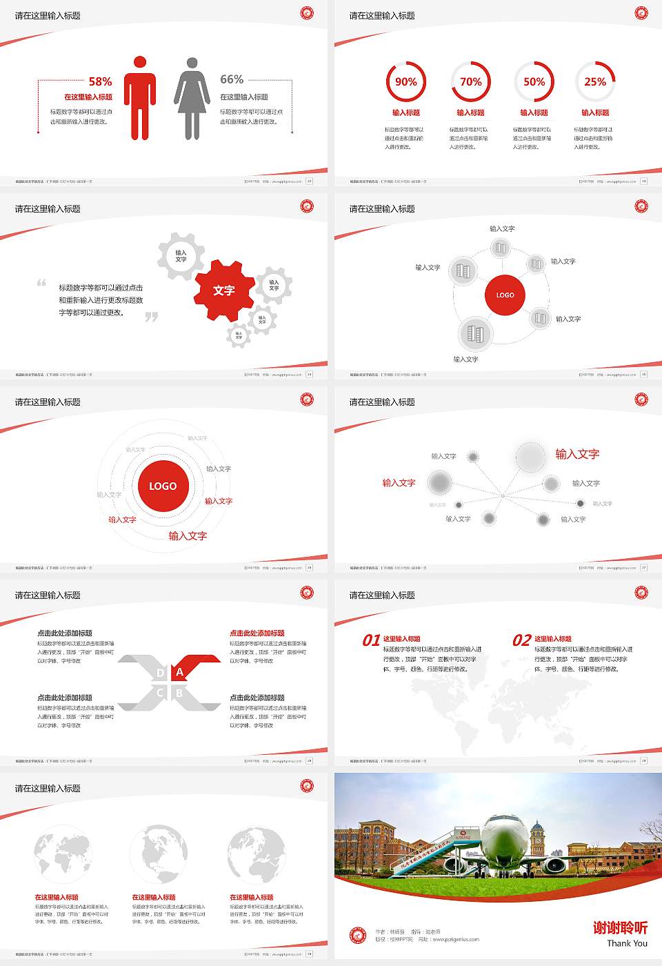 天府新区航空旅游职业学院毕业论文答辩PPT模板下载16:9格式幻灯片预览图4