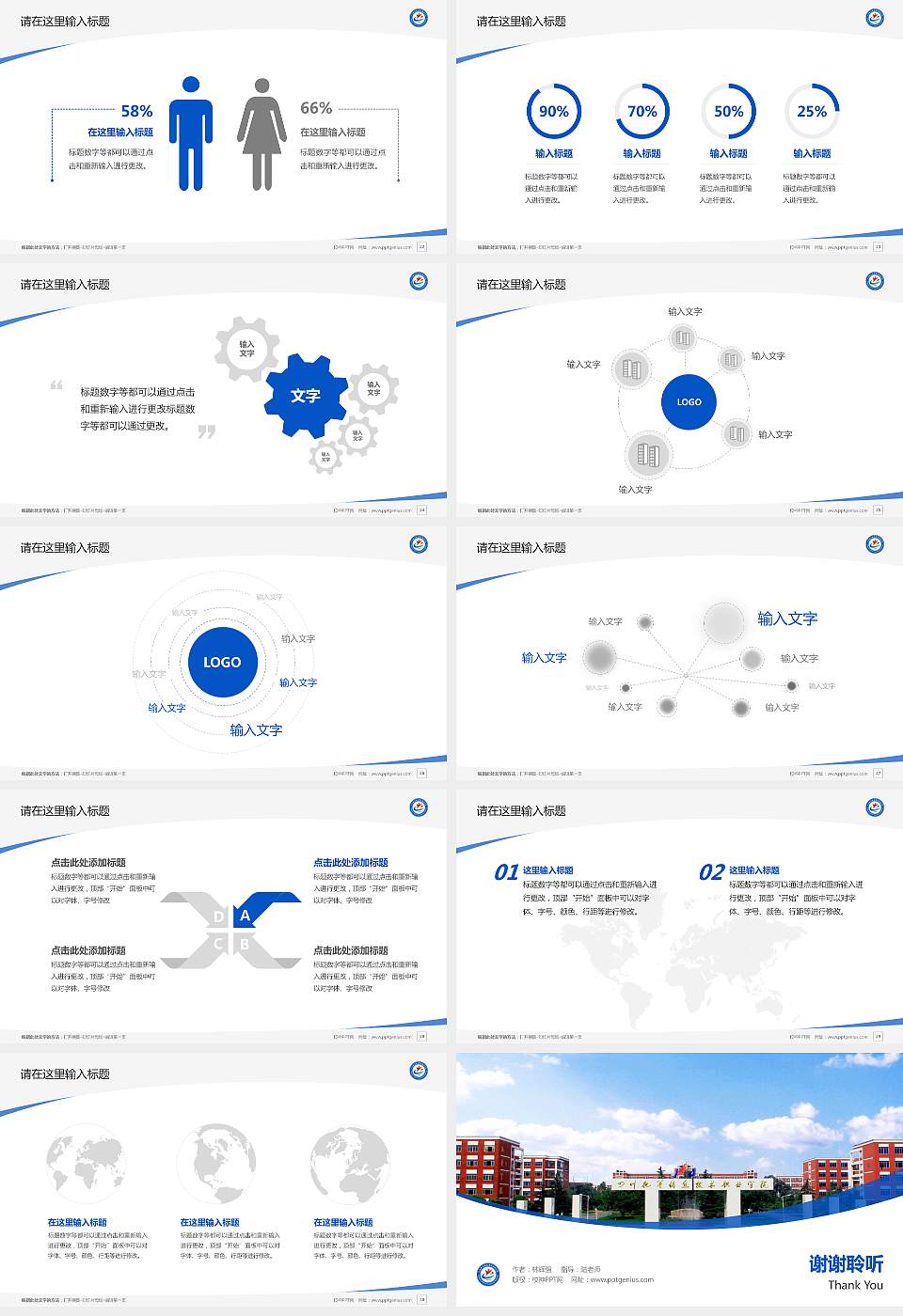 四川托普信息技术职业学院毕业论文答辩PPT模板下载16:9格式幻灯片预览图4