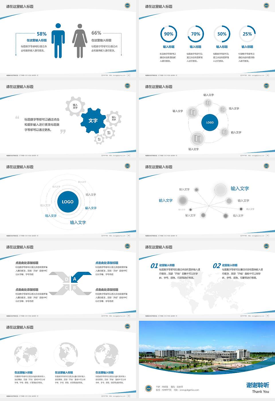 成都工贸职业技术学院毕业论文答辩PPT模板下载16:9格式幻灯片预览图4