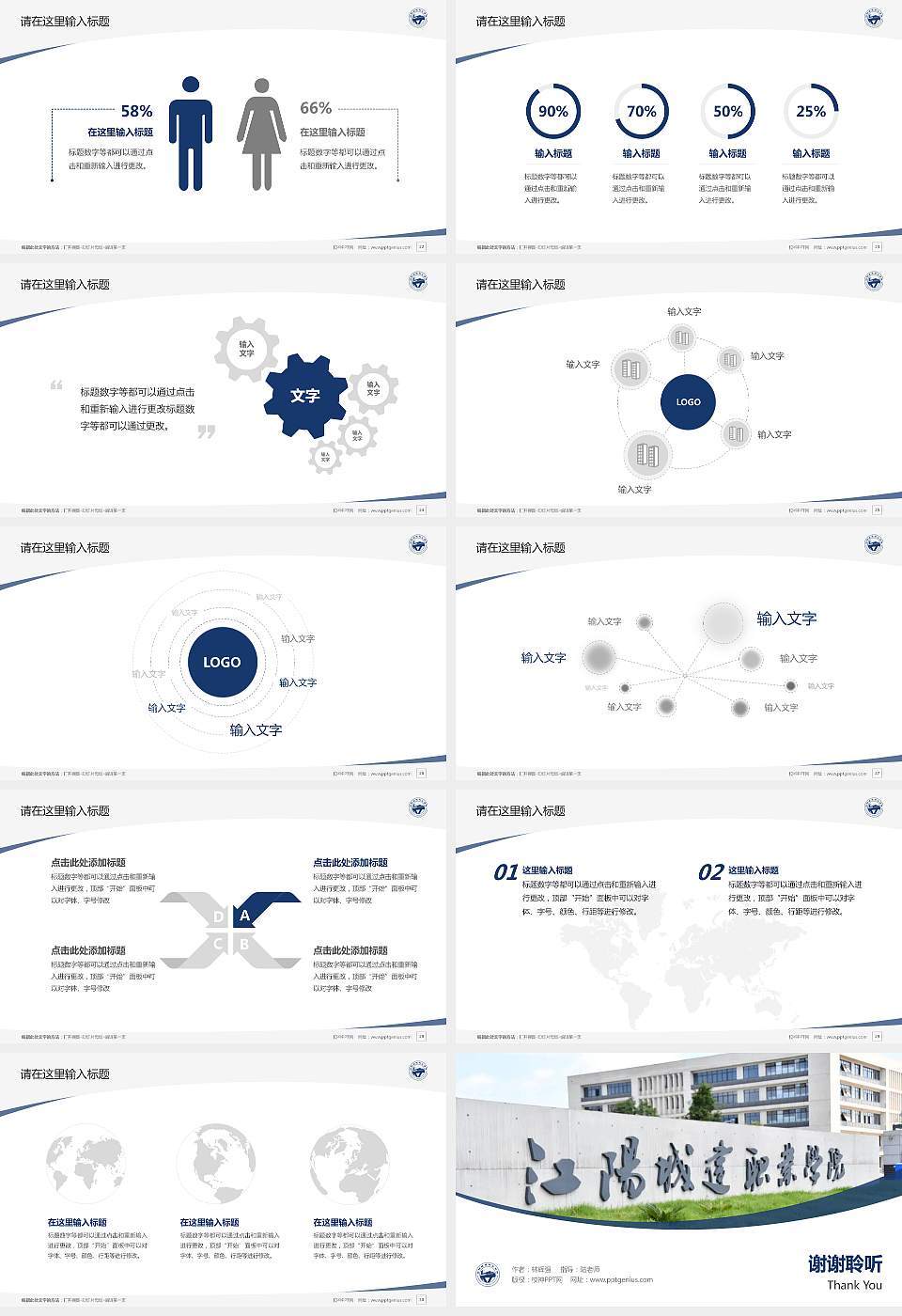江阳城建职业学院毕业论文答辩PPT模板下载16:9格式幻灯片预览图4
