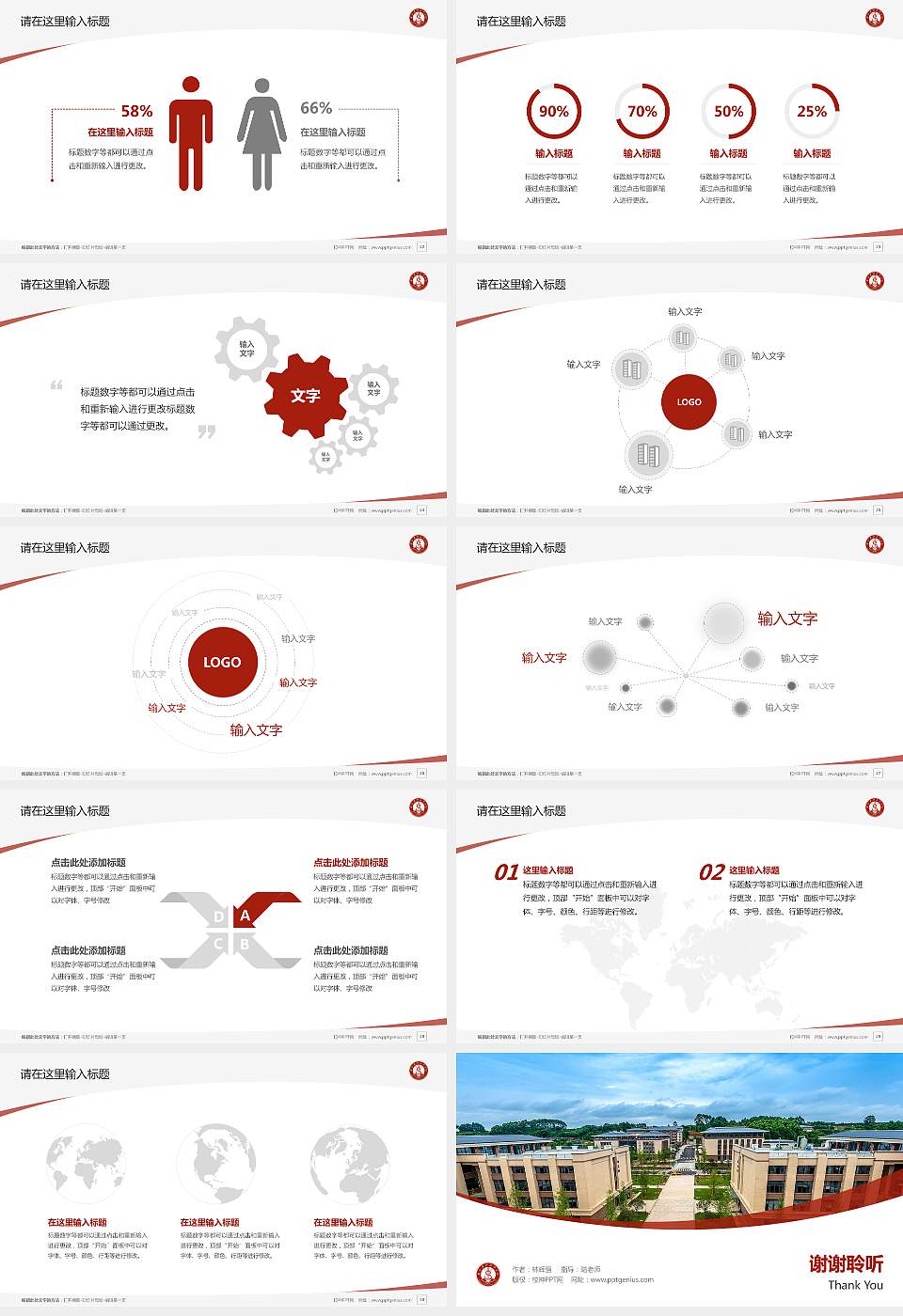 眉山药科职业学院毕业论文答辩PPT模板下载16:9格式幻灯片预览图4